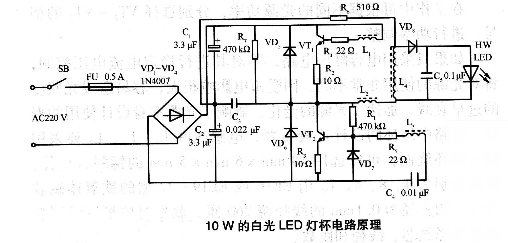 10W的白光LED灯杯电路原理图