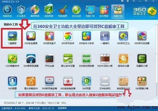 电脑c盘空间越来越小怎么办?,解决方案