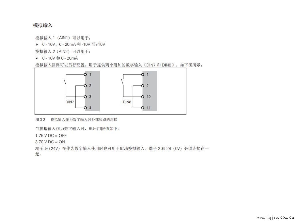 西门子MM440变频器模拟量输入端子怎么改成