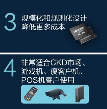 江波龙推出一体封装SSD产品_电子资料新品播