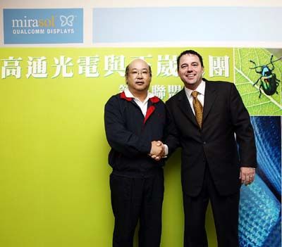 正崴、高通合作成立高强光电 将建4.5代MEMS