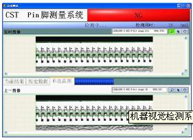 连接器Pin脚机器视觉检测系统,解决方案