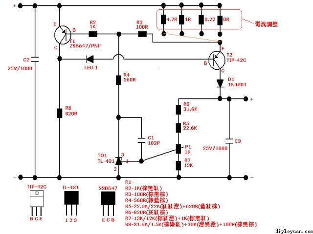 自制锂电池充电器(可调式电流充电)