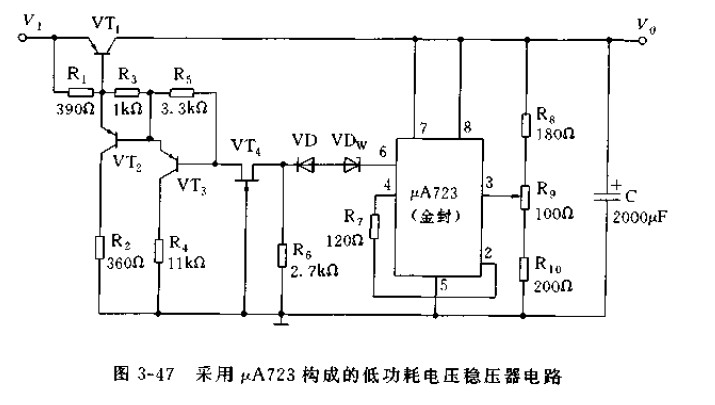 uA723构成的实用稳压电源电路