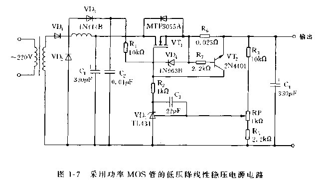 恒流、稳压二极管及功率MOS管构成的稳压电