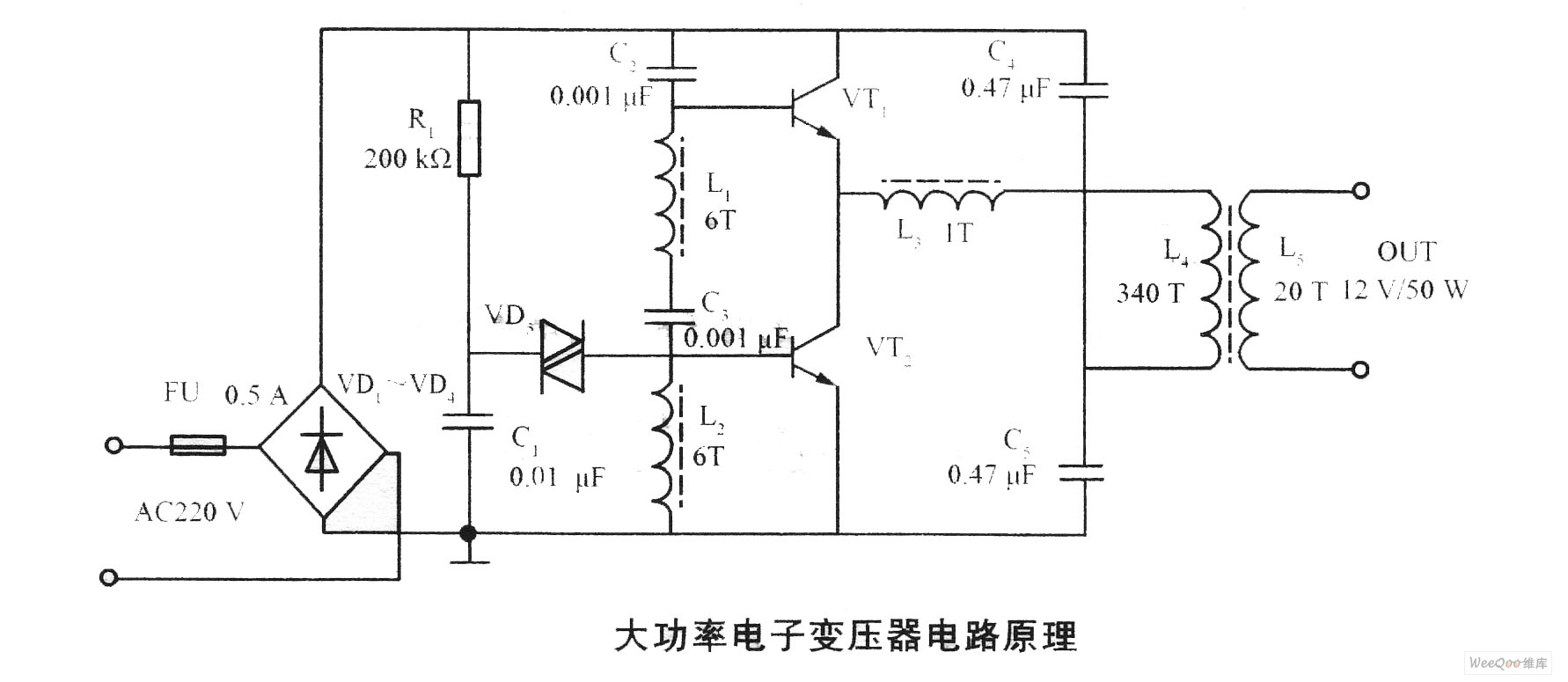 大功率电子变压器电路原理--电路图