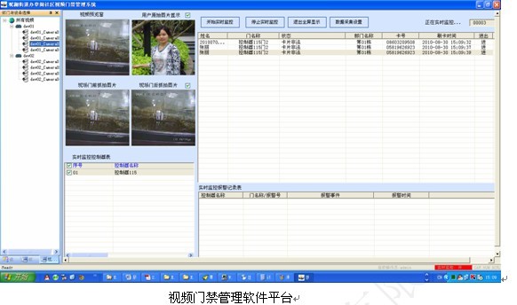 南京人口管理干部学院_人口房屋管理系统