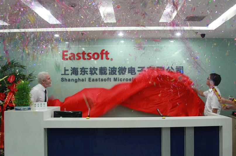 上海海尔集成电路有限公司名称变更声明-技术