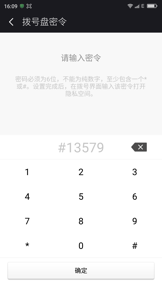 手机藏隐私最安全方式 体验360 OS隐私保护空
