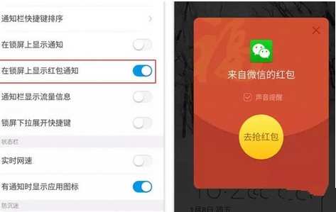 自从在手机下载了一个红包挂软件后,手机被锁