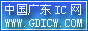 广东IC网