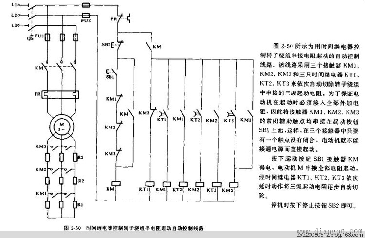 继电器控制电路图集 -解决方案-华强电子网