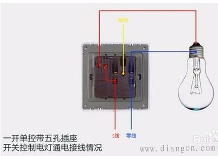五孔一开关怎么接线 -解决方案-华强电子网_接线图分享 五孔一开关怎么接线 -解决方案-华强电子网