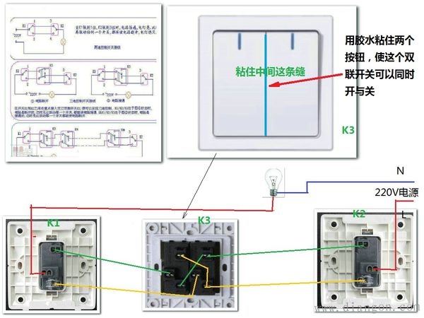 单控开关接线图_双控开关接线图_三控开关接线图_家装_接线图分享 单控开关接线图_双控开关接线图_三控开关接线图_家装