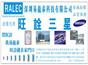 易龙泰 旺诠 三星