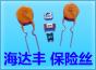 专营全系列保险丝
