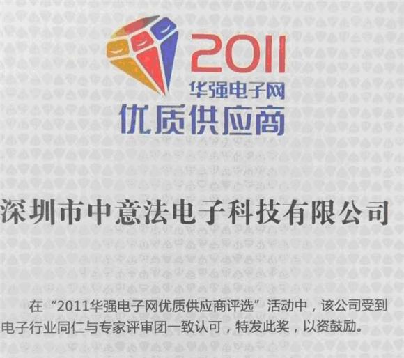 中意法电子科技有限公司 - 推介信息