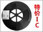 ULN2003,大量特价现货出售！