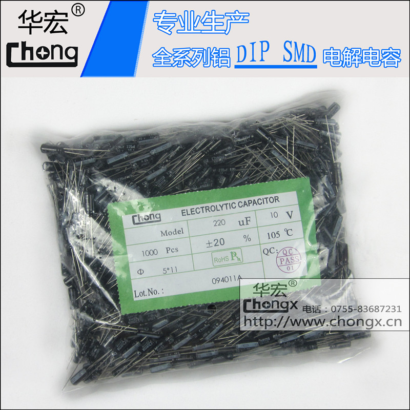 深圳电解电容生产厂家有哪家做的好?