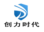 深圳创力时代科技有限公司