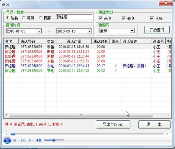全国通话记录删除‰如何通话清单删除‰怎么手