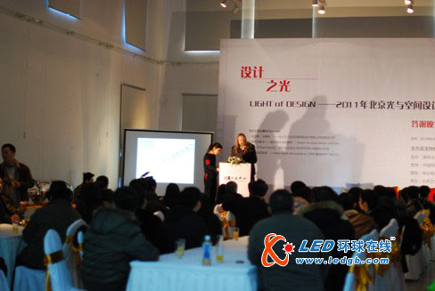【北京】北京光与空间设计论坛暨设计沙龙活动