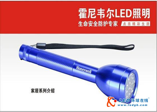霍尼韦尔LED手电筒 探照灯隆重登场