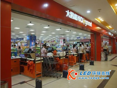 聚科照明与大昌超市“联姻”