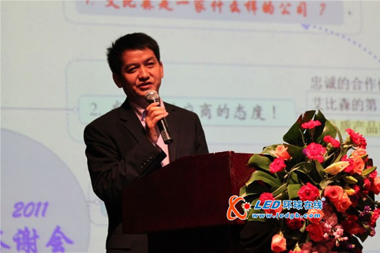 共同发展 合作共赢 艾比森供应商大会隆重召开