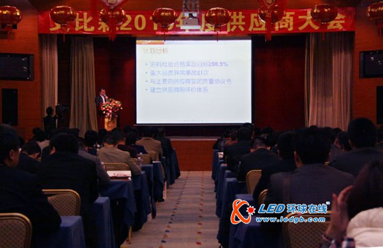 共同发展 合作共赢 艾比森供应商大会隆重召开