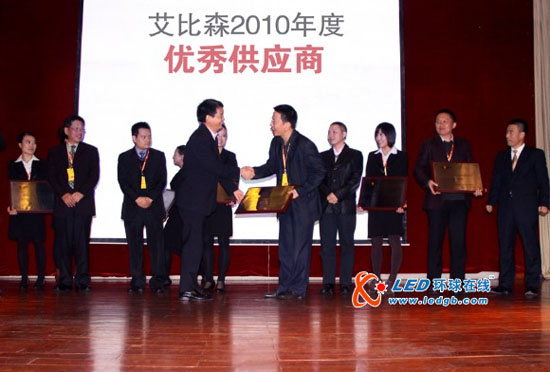 共同发展 合作共赢 艾比森供应商大会隆重召开