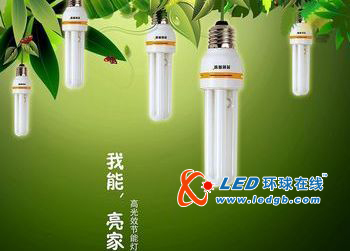 节能灯背后的真相