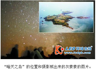 萨克岛成全球首个“暗天之岛”