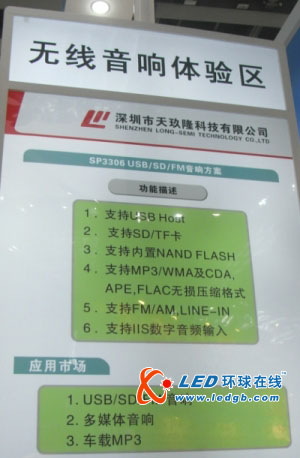 从台湾馆LED驱动IC看中国LED照明之路