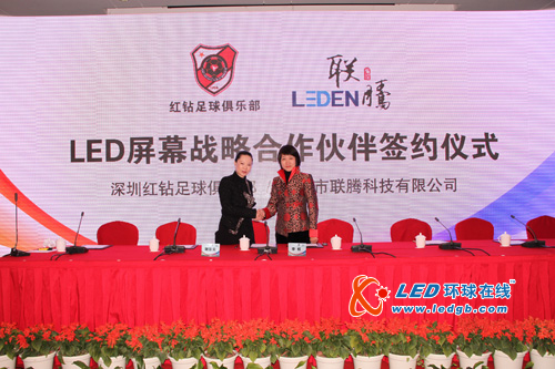 联腾科技与红钻足球俱乐部签约成为独家合作伙伴