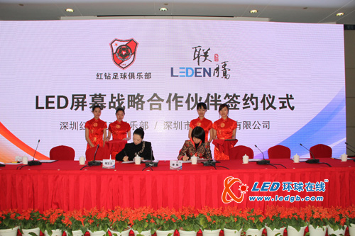 联腾科技与红钻足球俱乐部签约成为独家合作伙伴