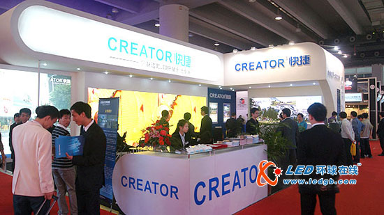 CREATOR快捷携亚/残运会采用的环保LED亮相广州LED展