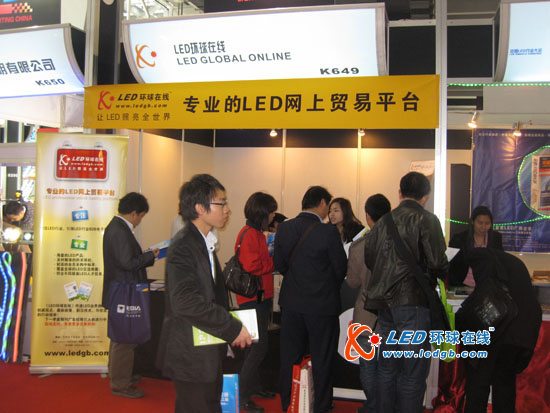 引领LED低碳节能新潮流 LED环球在线与您相约2011年广州LED照明展