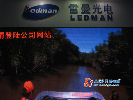 引领LED低碳节能新潮流 LED环球在线与您相约2011年广州LED照明展