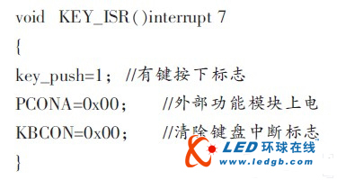 高亮度白光LED调光电路设计方案 