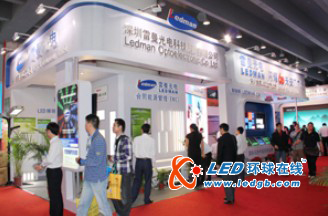 第七届广州国际LED展  雷曼光电擂响了开年销售战鼓