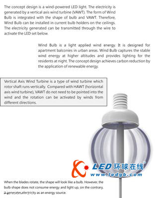 风之子LED灯泡吊灯