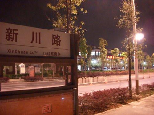 【绵阳】利浦举办的LED绿色道路照明研讨会25日正在中国四川绵阳举行