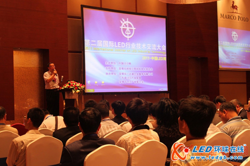 第二届国际LED行业技术交流大会在深举办