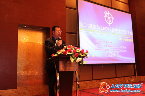 第二届国际LED行业技术交流大会在深举办