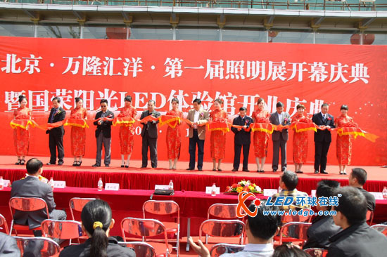 【北京】京城首个LED照明专区落户万隆汇洋
