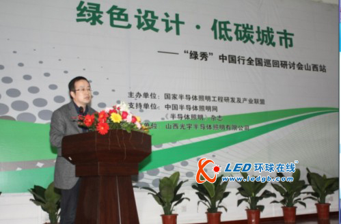 绿色设计 低碳城市 暨“绿秀”中国行山西站圆满结束