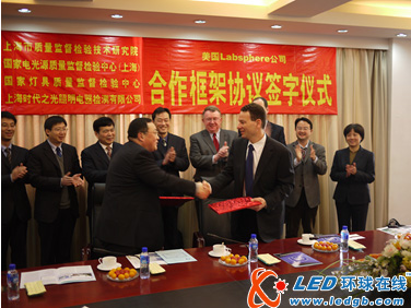 【上海】Labsphere 公司与上海时代之光签订框架合作协议