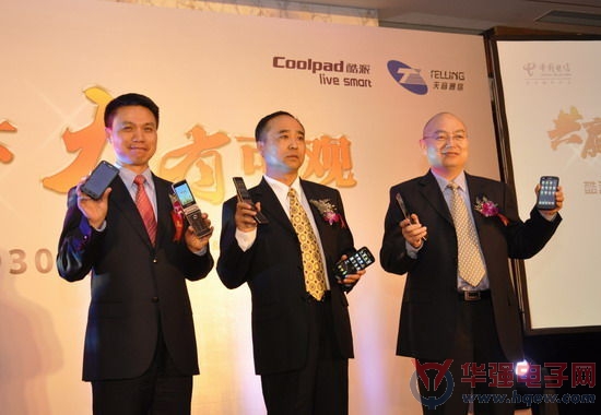中国电信携手酷派推出国内首款5寸屏智能手机