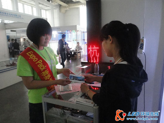 LED Expo Pack亮相2011中国国际灯具灯饰采购交易会
